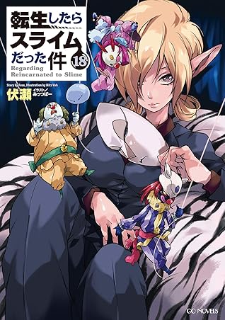 転生したらスライムだった件 18 [Tensei shitara Slime Datta Ken 18]