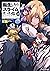 転生したらスライムだった件 18 [Tensei shitara Slime Datta Ken 18]
