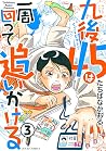 たちばなさんちの長男坊 ユンタのゆっくり成長記 By たちばなかおる たちばなさんちの長男坊 ユンタのゆっくり成長記 By たちばなかおる