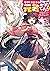 今日もわたしは元気ですぅ！！（キレ気味）　～転生悪役令...