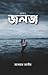 জলজ