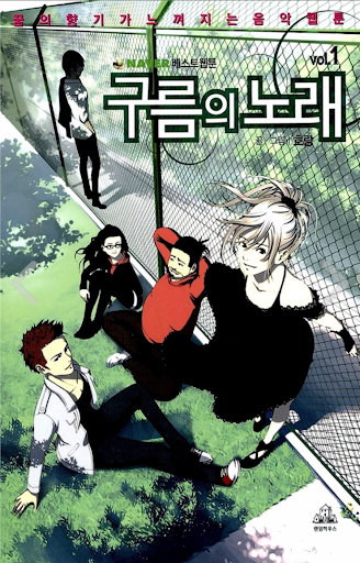 구름의노래 #1