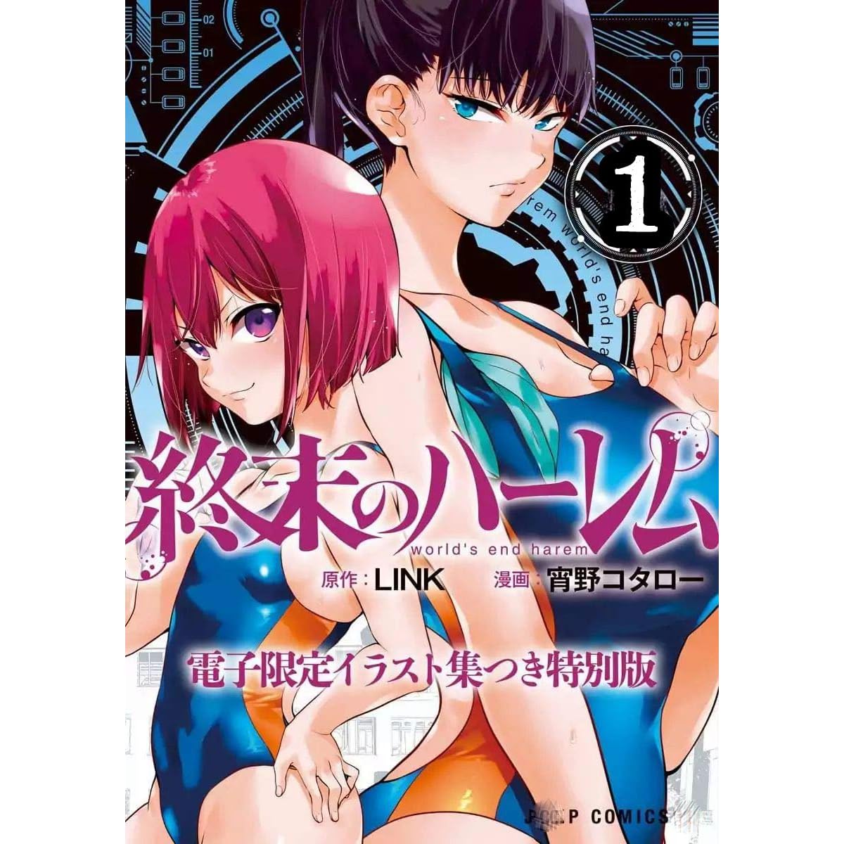 Worlds End Harem Manga Episode 1 By Russell Crower