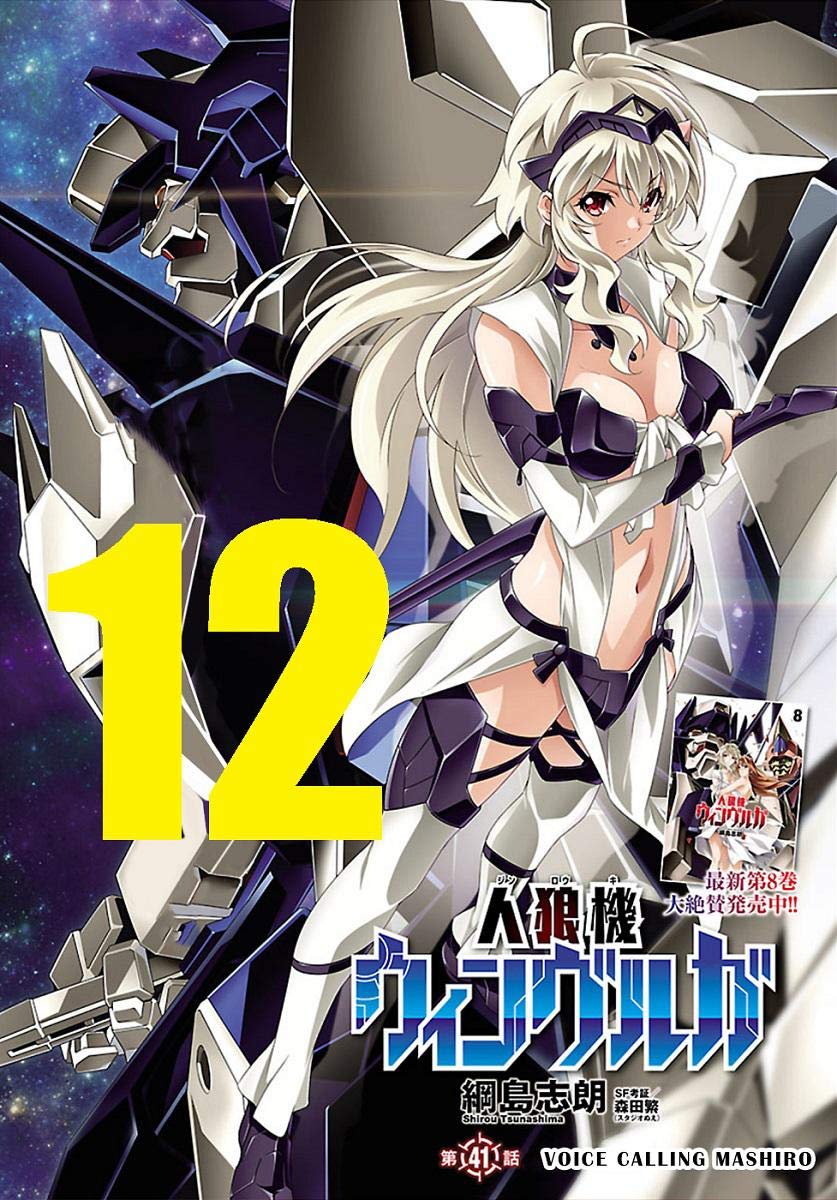 Human Wolf Machine Chapter 12: Sex Comics (Kindle Edition)