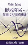 Transurfing - reaalsuse juhtimine. I aste Variantide ruum