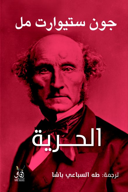 الحرية (Unknown Binding)