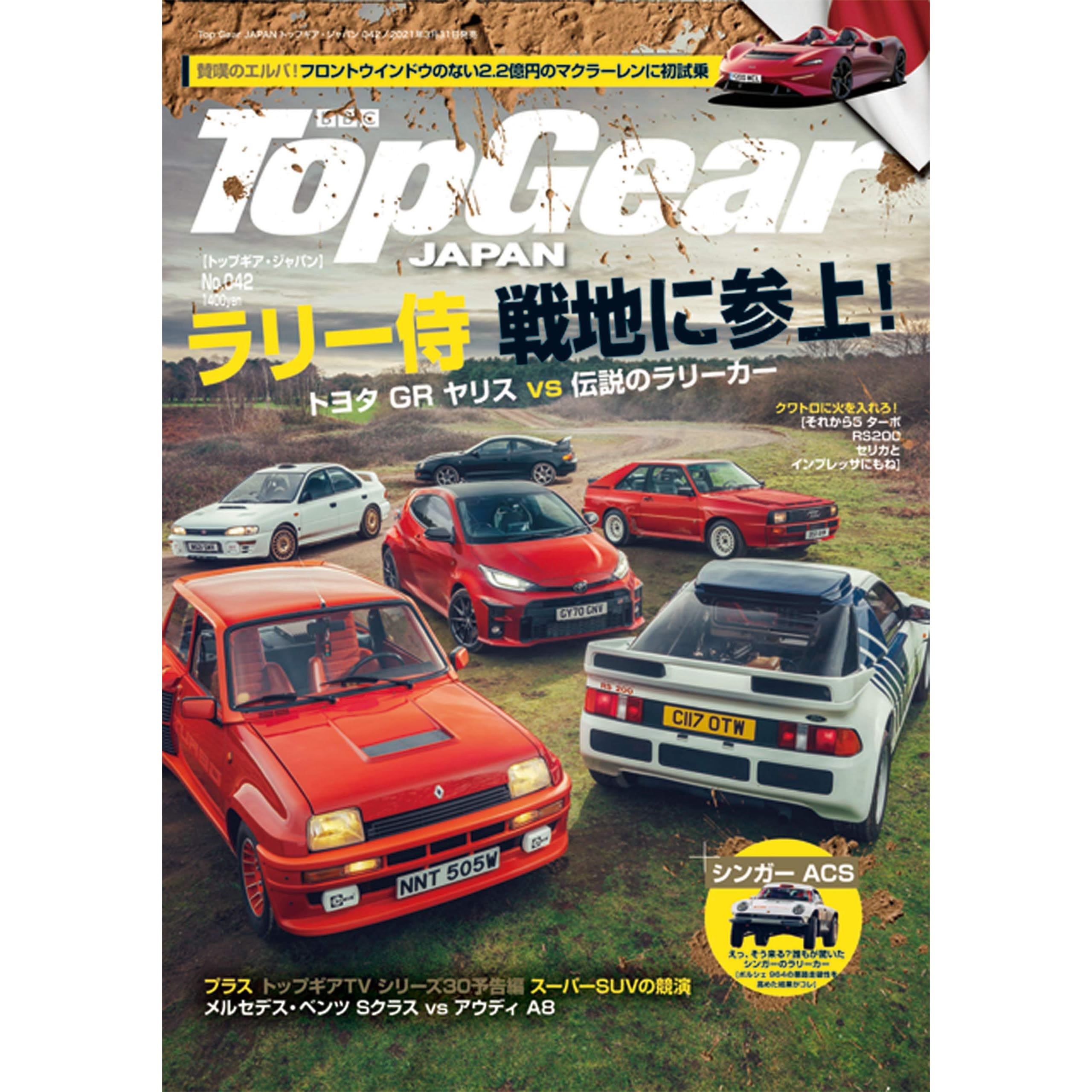 Top Gear Japan By Top Gear Japan