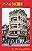 The 36 Streets of Hanoi Old Quarter (Book of Kyoto Museum of Photography) (Japanese Edition)