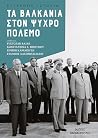 Τα Βαλκάνια στον ...