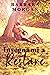 Insegnami a Restare by Barbara Morgan