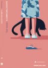 Il libro dell'estate