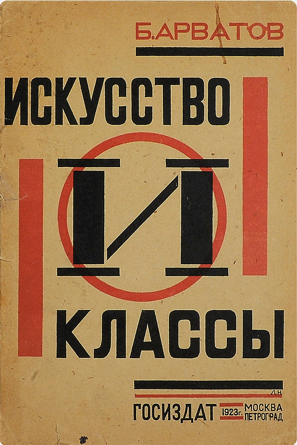 Искусство и классы