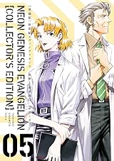 愛蔵版】新世紀エヴァンゲリオン 5 [Shin Seiki Evangelion Aizōban 5