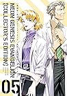【愛蔵版】新世紀エヴァンゲリオン 5 [Shin Seiki Evangelion Aizōban 5] by Yoshiyuki Sadamoto