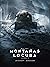 En las montañas de la locura tomo 2 by H.P. Lovecraft