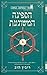 הספינה המשוגעת by Robin Hobb הספינה המשוגעת by Robin Hobb
