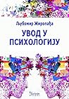 Uvod u psihologiju
