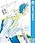 サマータイムレンダ 13 (ジャンプコミックスDIGITAL) (Japanese Edition)