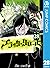 ブラッククローバー 28