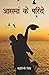 Asma Ke Parinde by Shalini Singh