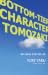 Bottom-Tier Character Tomozaki, Vol. 1 (light novel)