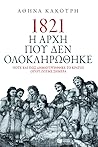 1821 by Αθηνά Κακούρη