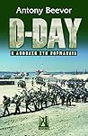 D-Day: Η απόβαση ...