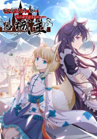 Starting From Today I’ll Work As A City Lord Vol 3