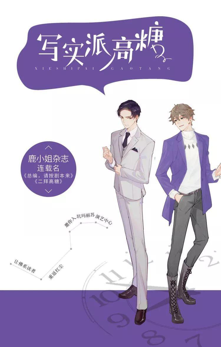 Mary Sue: A Faithful Adaptation [写实派玛丽苏] (Unknown Binding)