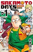 SAKAMOTO DAYS 1 