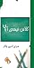 کلاس نیمه‌ی آبان