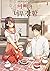 아빠가 너무 강함 1 [Abbaga Neomu Gangham 1] (My Dad is Too Strong, #1)