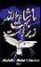 Mashallah Bohot Zabardast by Saad Khan