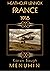Heathcliff Lennox - France 1918 (Heathcliff Lennox, #0.5)