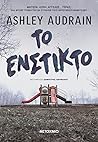 Το Ένστικτο by Ashley Audrain