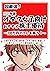chougensennisennijuuitinenbanotakujosimukeosusumekabunusiyuut... by Hagi