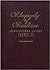 KJV Rhapsody Of Realities Devotional Study-Brown Bonded Leather by CAndamp;A Oyakhilome