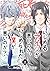 いじめるアイツが悪いのか、いじめられた僕が悪いのか？【分冊版】 2 (デジタル版ガンガンコミックスONLINE) (Japanese Edition)