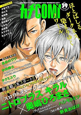 カチｃｏｍｉ Vol 39 雑誌 By ニトロプラスキラル