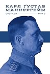 Карл Густав Маннергейм. Спогади. Том 2. Карл Густав Маннергейм. Спогади. Том 2.