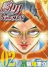 Shaman Vol. 2 by Keisuke Itagaki