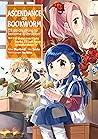 Ascendance of a Bookworm (Manga) Part 1 Volume 5 by Suzuka
