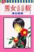 男女ㄑㄧㄠㄑㄧㄠ板 7
