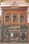 کتابفروشی نویسندگان فقید by Liam Callanan