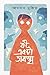 কী একটা অবস্থা by আদনান মুকিত