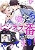 俺たちビジネス番やってます！　#3 (Japanese Edition)