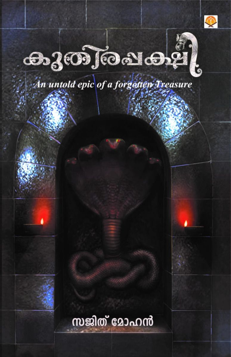 kuthira pakshi (Paperback)