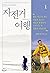 자전거 여행 1