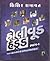 હોલીવૂડ હન્ડ્રેડ - ભાગ 1 [H...