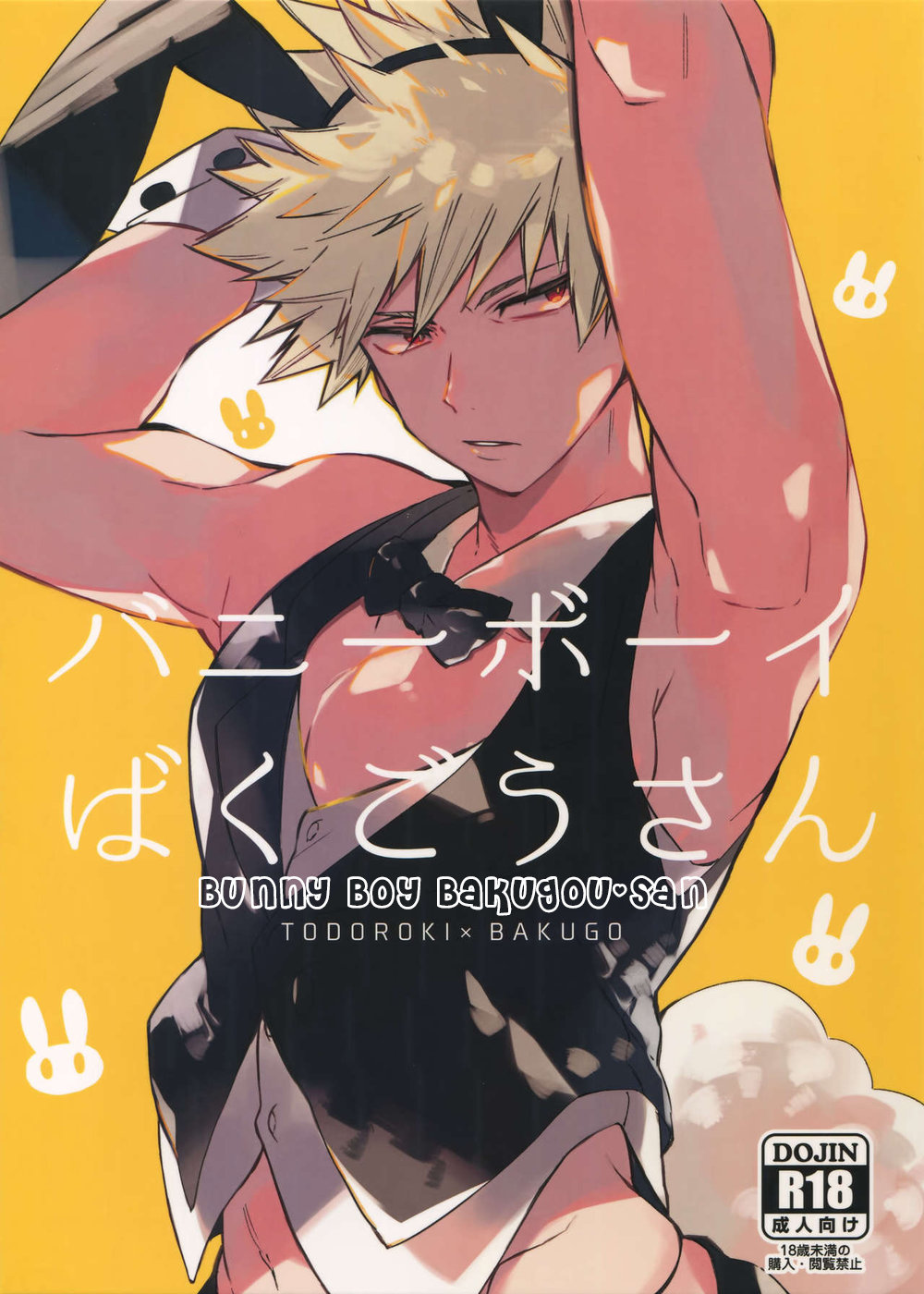 [Anagura (Komu)] Bunny Boy Bakugou-san (Boku no Hero Academia)